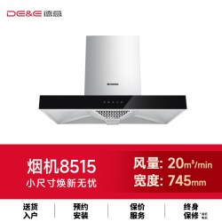 德意 小尺寸顶吸式欧式厨房家用吸油烟机小型换装8515官方旗舰店