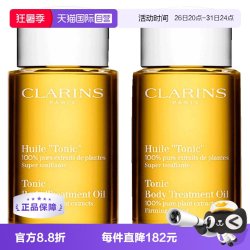 娇韵诗 天然调和身体护理油