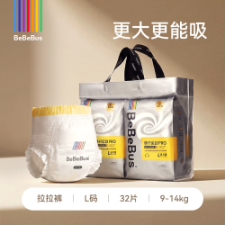 BeBeBus 装仔pro拉拉学步裤XL/XXL尿不湿非纸尿裤