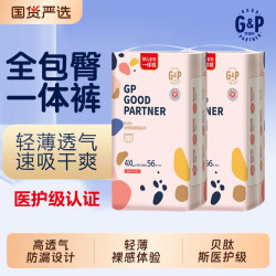 好搭档 拉拉裤大童全包臀婴儿纸尿裤XL柔软亲肤婴儿尿不湿夏季超薄