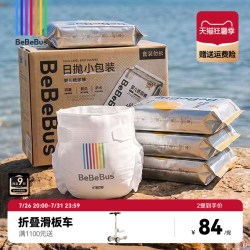 BeBeBus 装仔金标纸尿裤新生婴儿宝宝nb/s/m/xl