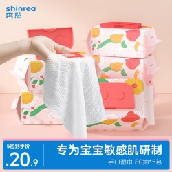 爽然 婴儿湿巾新生儿手口专用湿巾纸大包加厚屁屁湿纸巾家用实惠装