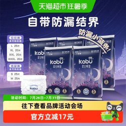 卡布 星空城堡超薄柔软透气拉拉纸尿裤婴儿尿布湿装干爽