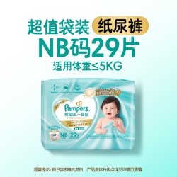 帮宝适 一级帮系列 纸尿裤 NB29片