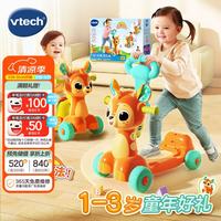 vtech 4合1小鹿滑行车 儿童玩具（1-3岁）