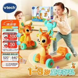 vtech 4合1小鹿滑行车 儿童玩具（1-3岁）