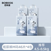 88VIP：巴布豆 太空裤呼吸款尿不湿超薄透气婴儿纸尿裤拉拉裤