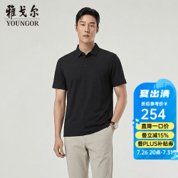 雅戈尔 柔软顺滑亲肤舒适 男士短袖POLO衫