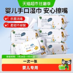 海氏海诺 婴儿手口柔湿巾儿童清洁擦手湿纸巾家庭专用大包抽取式