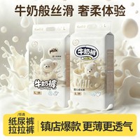 贝拉安徒生 纸尿裤拉拉裤尿不湿sofree牛奶裤婴儿夏天专用超薄透气