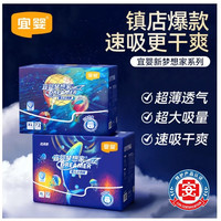 88VIP：宜婴 新梦想家（基础款 超柔款）拉拉裤纸尿裤超薄柔软男女学步裤