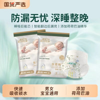 祺安 拉拉裤尿不湿纸尿裤超薄透气婴儿一体裤婴幼儿柔软丝柔棉超柔甜梦