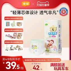 宜婴 纸尿裤有氧极薄泡泡腰围全包臀拉拉裤干爽婴儿透气宝宝尿不湿