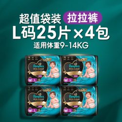 帮宝适 黑金帮拉拉裤L-4XL尿不湿夏天超薄纸尿裤4包