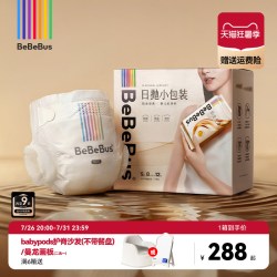 BeBeBus 铂金臻柔纸尿裤新生婴儿nb/s/m/xl尿不湿