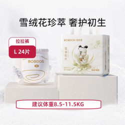巴布豆 雪域极光拉拉裤婴儿尿不湿瞬吸干爽S-4XL
