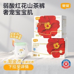 宜婴 弱酸红花山茶裤超薄柔软拉拉裤干爽纸尿裤