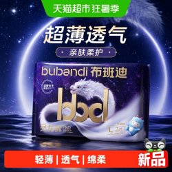 布班迪 灵龙裤pro新生儿男女宝宝通用超薄透气纸尿裤拉拉裤体验装