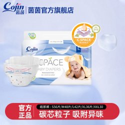 茵茵 太空宝宝纸尿裤S/M/L/XL/XXL码男女通用超薄透气新生儿尿不湿