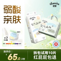 佳婴 氧气森林超薄透气纸尿裤拉拉裤新生婴儿男女宝宝尿不湿