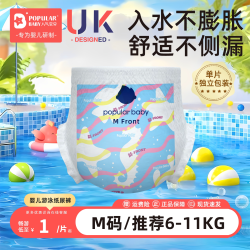 人气宝贝 婴儿游泳裤纸尿裤男宝宝L/XL专用女宝XXL一次性防水拉拉裤尿不湿M