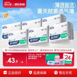 舒比奇 透气薄婴儿拉拉裤纸尿裤婴儿超薄尿不湿6包