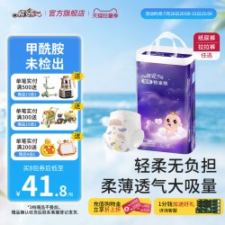 祺安 柔薄铂金拉拉裤超薄透气无感腰围新手儿婴儿纸尿裤