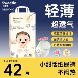童冠军 夏季婴儿尿不湿医护级纸尿裤超薄透气防漏拉拉裤男女宝专用