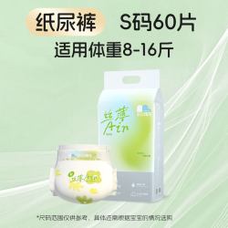 凯儿得乐 丝薄纸尿裤夏季超薄透气尿不湿宝宝新生婴儿非拉拉裤