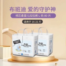 布班迪 官方旗舰店倾芯柔婴儿超薄透气男女宝宝拉拉裤新生尿不湿xl
