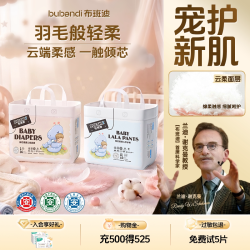 布班迪 倾芯柔纸尿裤XL婴儿一体裤XXL超薄尿不湿M男女宝宝拉拉裤