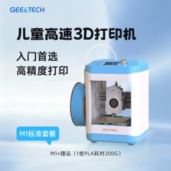 捷泰技术 儿童 3D打印机