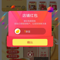 黑茶京自专区关注领1京豆