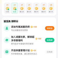 京东健康任务给200积分兑换200京豆