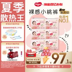 好奇 官方自营小桃裤纸尿裤拉拉裤M-3XL超薄透气尿不湿3箱