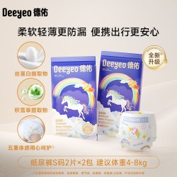 德佑 彩虹纸尿裤拉拉裤超薄透气婴儿男女宝宝纸尿不湿试用装4片