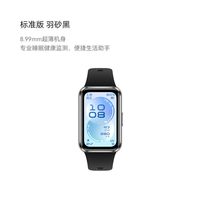 华为 手环11 NFC智能运动手环 11pro睡眠分析情绪健康助手心率血氧长续航华为手表官方旗舰正品
