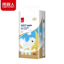 南极人 夏季薄款南极人纸尿裤铂金装婴儿尿不湿超薄透气拉拉裤柔软亲肤裤