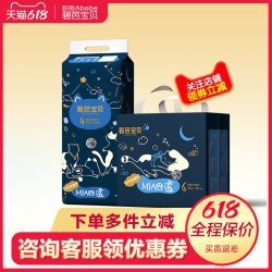 碧芭宝贝 MIAO喵透系列纸尿裤超薄透气男女宝宝专用尿不湿