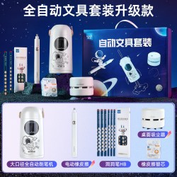 天文 大口径全自动削笔刀转笔刀电动文具套装小学生削笔器自动削笔机卷笔刀铅笔刀礼盒新学期开学礼物大礼包