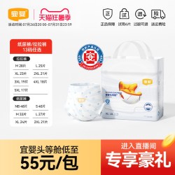宜婴 头等舱拉拉裤超薄透气纸尿裤干爽柔软宝宝尿不湿