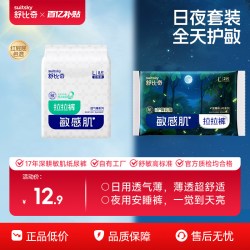 舒比奇 超薄透气纸尿裤安睡夜用婴儿拉拉裤尿不湿