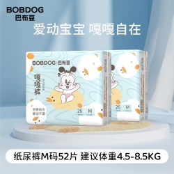 巴布豆 嘎嘎裤拉拉裤婴儿纸尿裤羽感干爽M-3XL尿不湿
