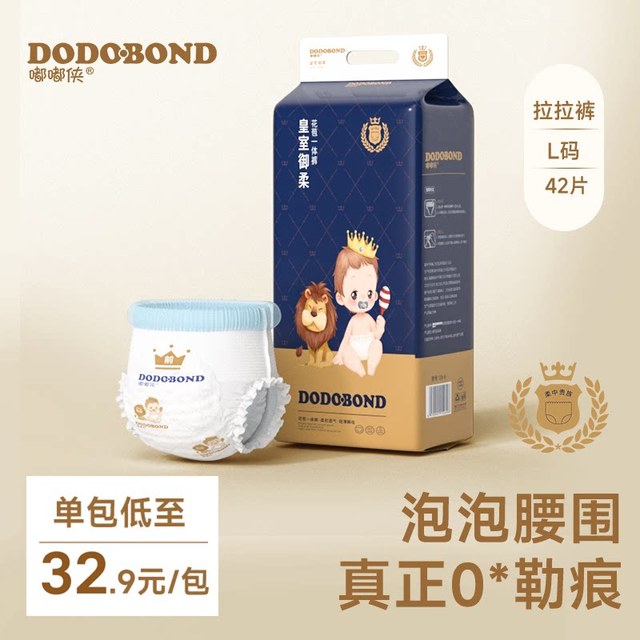 雅佳贝儿 嘟嘟侠超薄透气拉拉裤xl码初生婴儿专用尿不湿男女宝宝大码纸尿裤