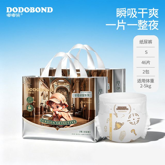 雅佳贝儿 嘟嘟侠超薄透气母婴幼儿纸尿裤男女宝宝尿不湿拉拉裤试用体验装