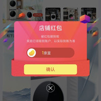 京东关注领京豆