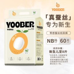 柚贝 L柚贝零感蚕丝超柔软纸尿裤拉拉裤宝宝夜日用丝蛋白护臀透气干爽