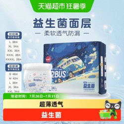 卡布 母婴拉拉裤益生菌强力吸收立体护围守护微生态轻薄透气柔软