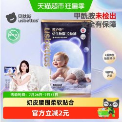 贝肽斯 胎脂皮医护级护臀纸尿裤男女宝宝尿不湿拉拉裤XL码防水透气