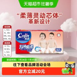 茵茵 特薄棉柔拉拉裤纸尿裤超薄透气吸湿排热干爽尿不湿旗舰